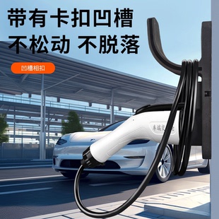 充電槍頭鎖防盜樁線掛鉤掛架座固定支架電動汽車插座器新能源X20