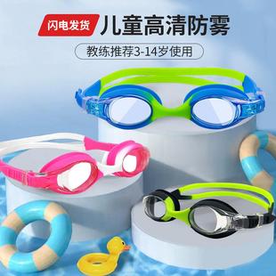 2024硅膠兒童泳鏡跨境批發(fā)高清游泳眼鏡防霧潛水用品防水游泳鏡