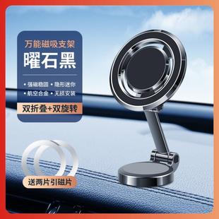 車內導航通用出風口汽車手機支架車載用 車用磁吸車載手機支架