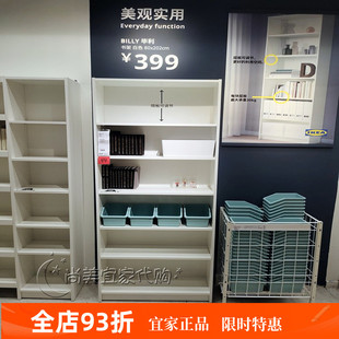 宜家代購 畢利書架書柜收納架落地置物儲物架臥室客廳收歸展示柜