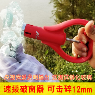 汽車安全錘我愛發明車用新型破窗器神器一秒砸敲擊碎玻璃水下逃生