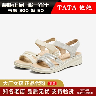坡跟涼鞋 女羊皮法式 7AP05BL5 TATA他她2025夏休閑運動涼鞋 專柜正品