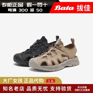 透氣通勤厚底百搭沙灘鞋 新款 31297BL4 男2024夏季 Bata休閑涼鞋