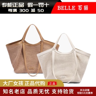 專柜正品 百麗2025夏度假休閑編織女包通勤單肩手提托特包8573ABX5