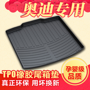 TTA8L A4L Q8后備箱墊尾箱墊子 A6L 適用于奧迪A3