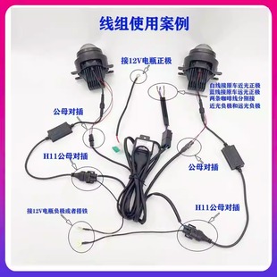 H11霧燈一拖二線組接LED霧燈雙光透鏡汽車改裝 超亮射燈遠近光一體