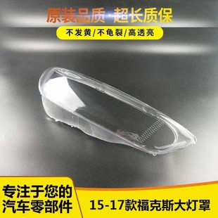 17新款 ?？怂骨按鬅敉该鳠魵裘?適用于福特?？怂勾鬅粽? /></a>
                                <div   id=