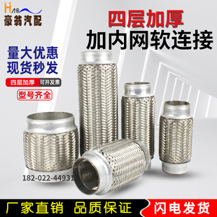 汽車農用車排氣管軟連接不銹鋼波紋管消聲器排氣管軟管加厚四層