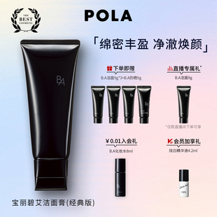 版 經(jīng)典 寶麗碧艾潔面膏 洗面奶100g 現(xiàn)貨速達(dá)