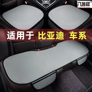 冰絲汽車坐墊適用比亞迪海豚漢方宋plusdmi星越l防滑透氣夏季 座
