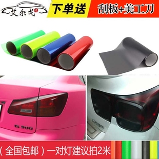 汽車后尾燈膜 前大燈膜 車燈改色膜 尾燈熏黑 別克英朗 改裝