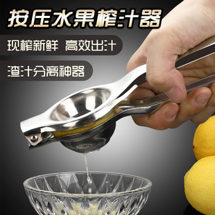 不銹鋼手動榨汁器擠檸檬汁神器家用手壓式 橙子青橘迷你小型果汁機