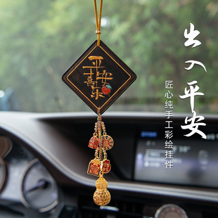 檀木出入平安喜樂車載香薰葫蘆掛件高級感汽車內后視鏡上裝 飾品女