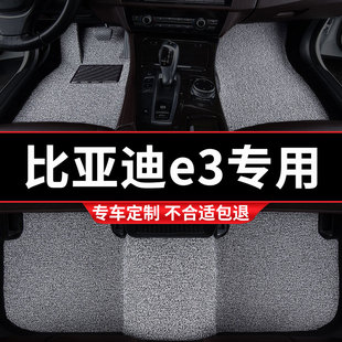 汽車絲圈腳墊適用比亞迪e3專用后排地毯式 飾 車墊地墊腳踏墊內飾裝