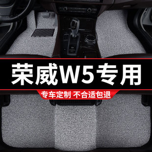 絲圈汽車腳墊車墊地毯地墊腳踏墊適用榮威w5專用內飾改裝 飾用品 裝