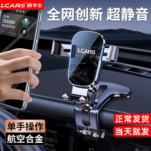 車載手機(jī)支架2025新款 合金汽車中控儀表臺夾導(dǎo)航出風(fēng)口專用支撐架
