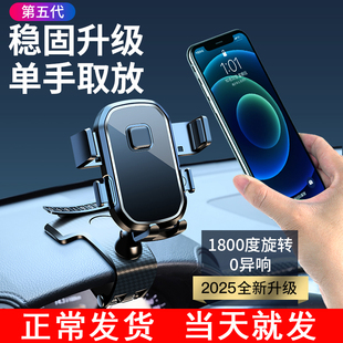 車(chē)載手機(jī)支架儀表臺(tái)2025新款 鏡面后視鏡汽車(chē)內(nèi)用固定支駕支撐導(dǎo)航