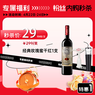 7日官方正品 限4日 葡萄酒特惠秒殺 畢業禮物 會員秒殺