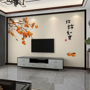 墻紙3d新中式 柿柿如意電視背景墻壁布客廳壁畫臥室墻布影視墻壁紙