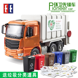 環衛車垃圾分類車玩具車超大號卡車玩具男孩汽車模型兒童慣性工程