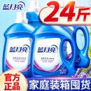 整箱批深層潔凈官方旗艦店正品 藍月亮常規洗衣液家用實惠裝 男士