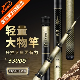 客友擒龍訣輕量大物竿新款 超輕超硬19調青草鰱鳙臺釣竿手竿綜合竿