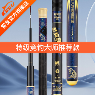 客友至爽超硬鯉高碳素魚竿手桿超輕超硬魚竿手桿19調臺釣竿綜合竿