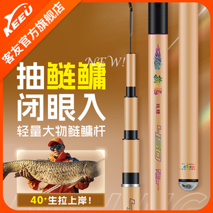 客友擒龍鰱鳙魚竿手桿超輕超硬新款 輕量大物竿臺釣竿大物魚竿28調