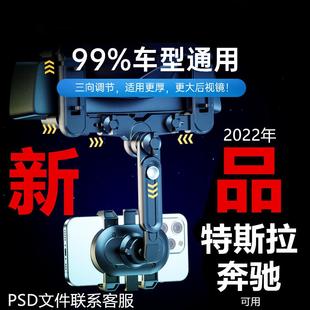 車(chē)載后視鏡手機(jī)支架汽車(chē)通用導(dǎo)航支架行車(chē)記錄儀車(chē)載夾 新款 22款