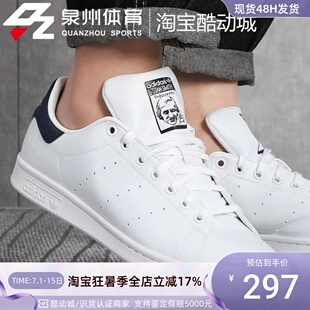 阿迪達斯三葉草男女 休閑運動板鞋 STAN 經典 FX5501 SMITH Adidas