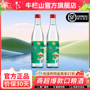 北京牛欄山42度陳釀白牛二500ml 口糧酒水送禮長輩 2瓶濃香風格