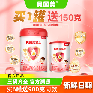 150克組合正品 貝因美奶粉4段粉愛加奶粉3 6周歲配方奶粉800克1罐