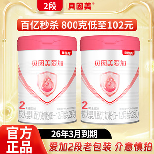 12個(gè)月較大嬰兒配方奶粉 1罐二段6 大日期 貝因美愛(ài)加2段350g克