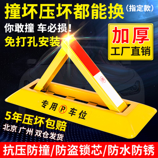 地鎖車位鎖免打孔停車柱地樁加厚三角擋車器防占用神器汽車停車樁