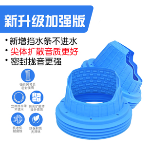 環保軟膠喇叭防水罩車載音響6.5寸擋水罩密封美音圈一體提升音質