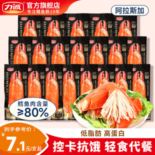 力誠低脂蟹味柳70g松葉手撕蟹柳棒即食蟹肉棒火鍋蟹足棒輕食零食