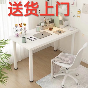 利蒙桌子白色書桌電腦桌簡約臺式 小戶型ins風學生辦公桌教室工作