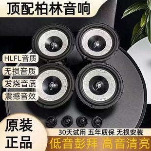 奔馳拆車原件大柏林之聲二手拆車載喇叭6.5寸中低音汽車音響改裝