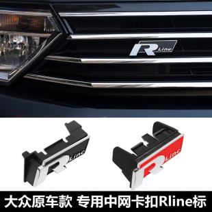 標志 個性 大眾中網R標新邁騰速騰朗逸寶來探岳Rline裝 飾尾標貼改裝