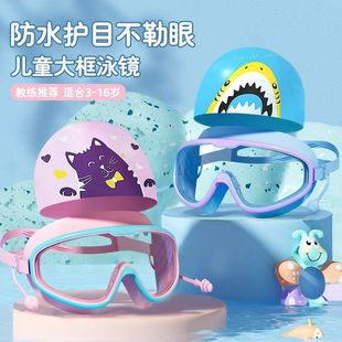 兒童泳鏡男女童高清防水防霧大框游泳眼鏡專業潛水鏡水上運動