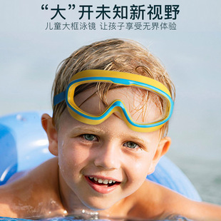 新款 廠家直銷 兒童大框護目泳鏡防水防霧高清男女童游泳眼鏡