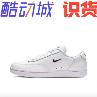 防滑耐磨 Vintage 輕便透氣 滑板鞋 101 Nike CJ1679 Court