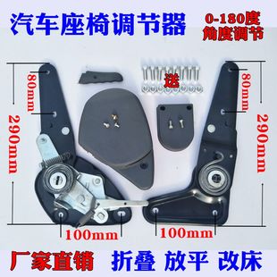 改床 放平 汽車座椅調節器中意中排調角器折疊0—180度 改裝 包郵