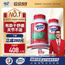 MoveFree益節綠瓶軟骨素鈣片維骨力氨基葡萄糖120粒 2綠標氨糖