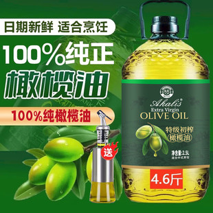 正品 西班牙原油進口橄欖油食用油 純正100%特級初榨橄欖油2.5L桶裝
