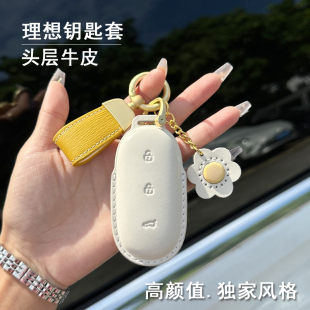 適用理想L7鑰匙套L8L9汽車鑰匙包高端可愛精致真皮殼男女士掛件扣