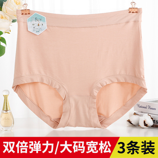 舒適媽媽款 200斤胖mm中老年三角褲 包臀高腰 女莫代爾大碼 紅內(nèi)褲