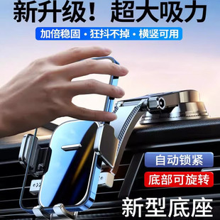 車載手機(jī)支架2025新款 汽車通用型高檔導(dǎo)航車內(nèi)固定支撐支架 吸盤式