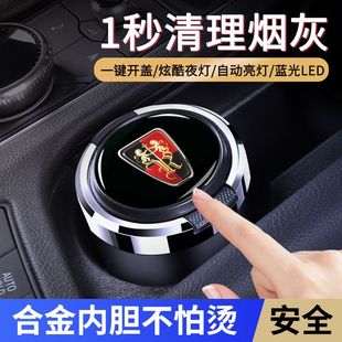 車載煙灰缸車載煙灰缸多功能汽車煙灰缸創意個性 有蓋夜光帶LED燈