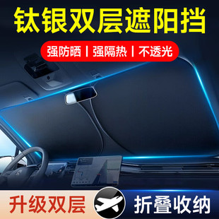 汽車遮陽檔前擋防曬隔熱專用擋板車內折疊遮光簾檔罩神器車用前擋